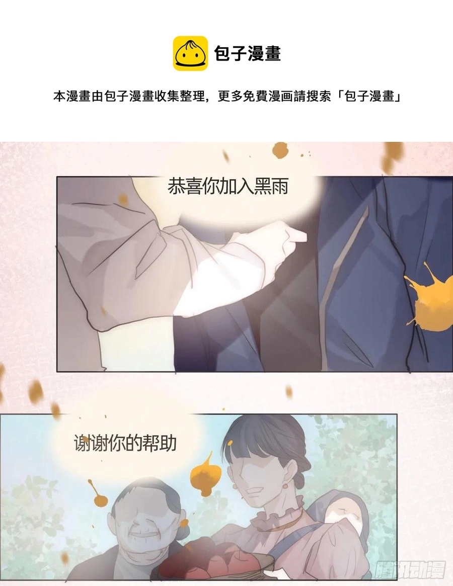 Ch.61 都是因你而起 第33页