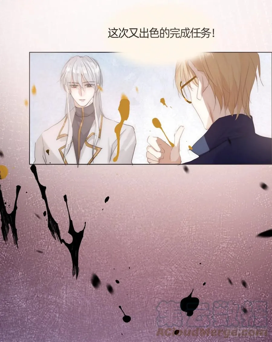 Ch.61 都是因你而起 第34页