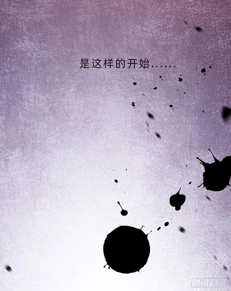 Ch.61 都是因你而起 第35页