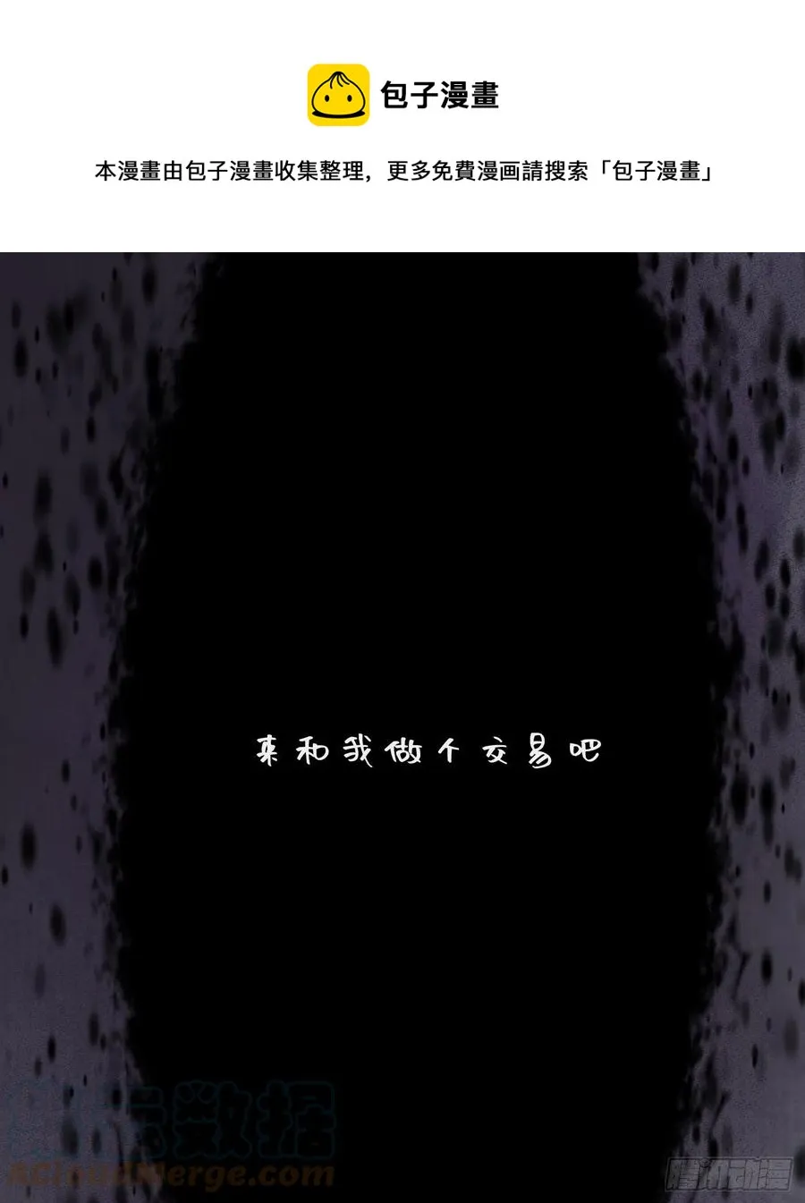 Ch.61 都是因你而起 第37页