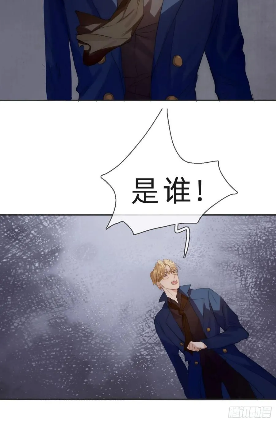 Ch.61 都是因你而起 第39页