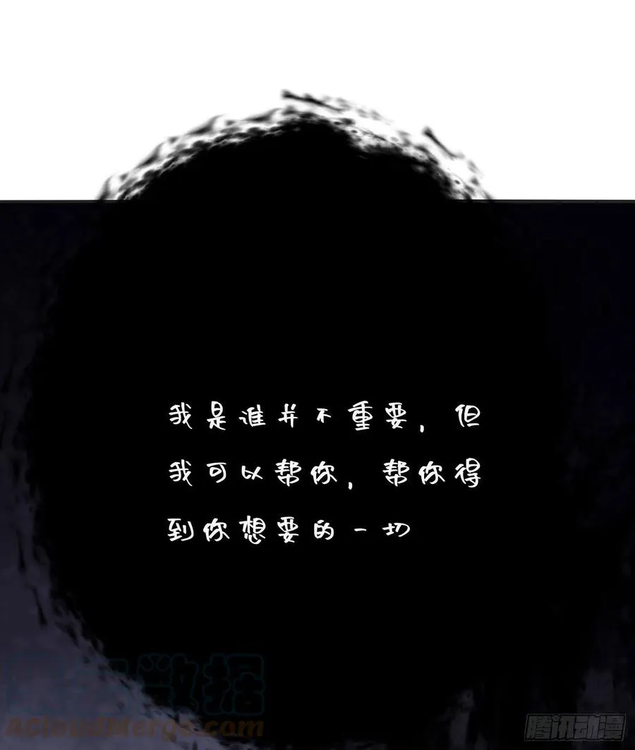 Ch.61 都是因你而起 第40页