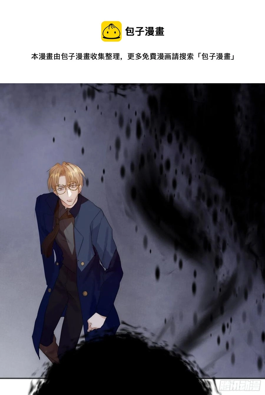 Ch.61 都是因你而起 第41页