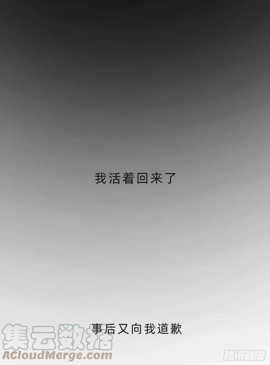 Ch.61 都是因你而起 第43页