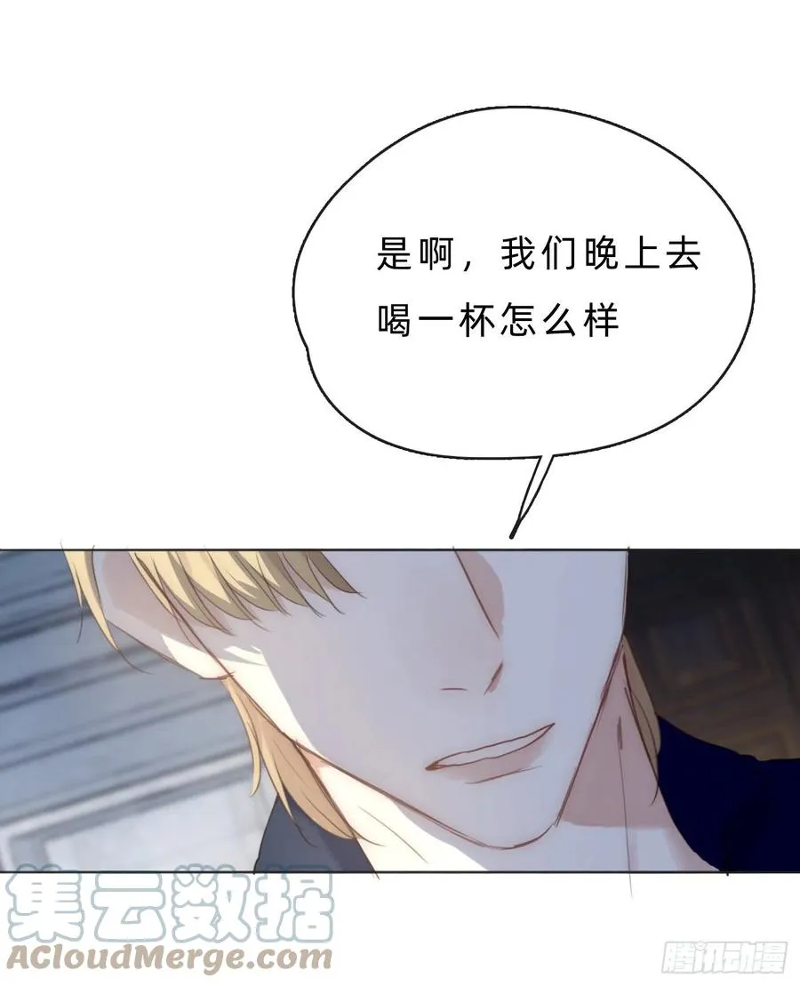 Ch.61 都是因你而起 第46页