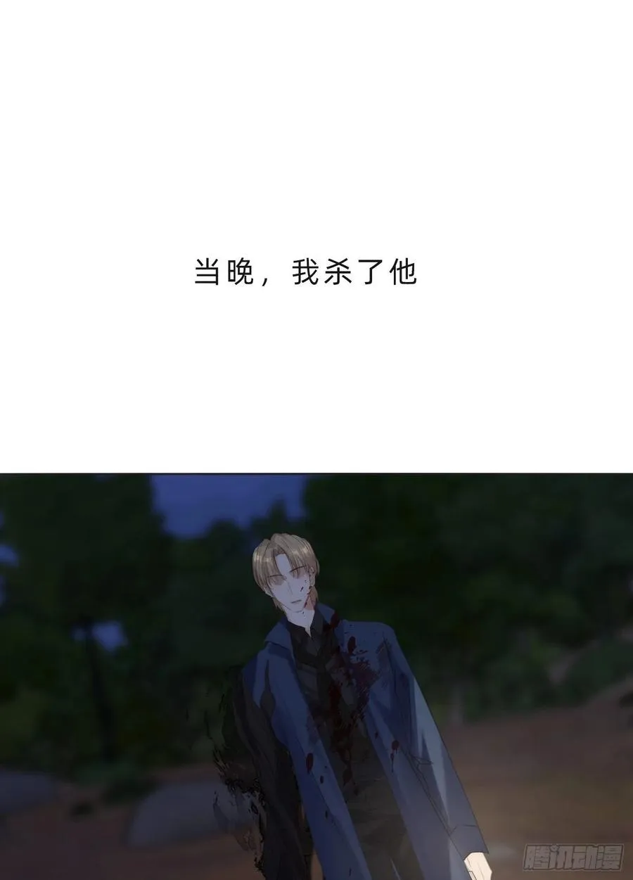Ch.61 都是因你而起 第47页