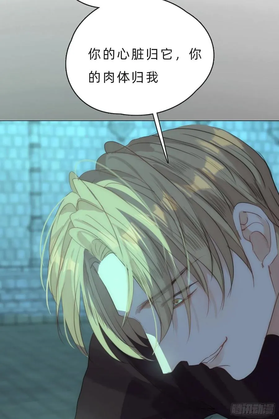 Ch.61 都是因你而起 第50页