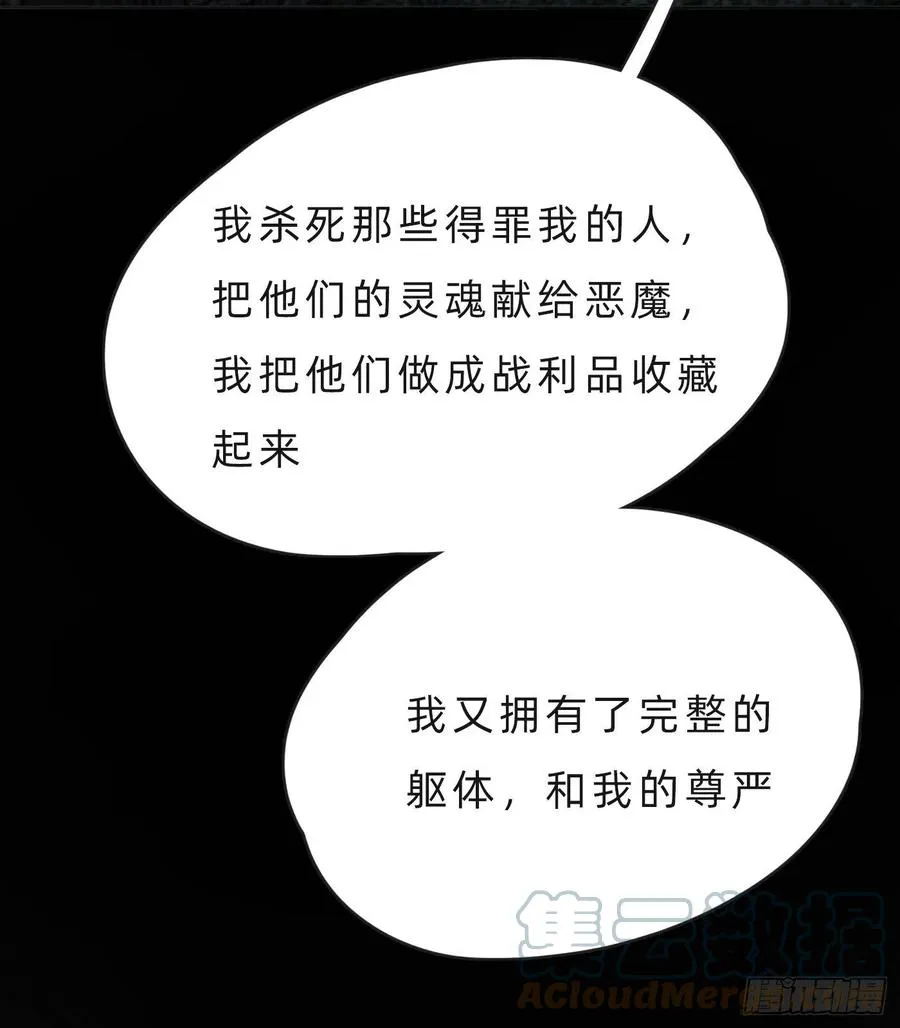 Ch.61 都是因你而起 第52页