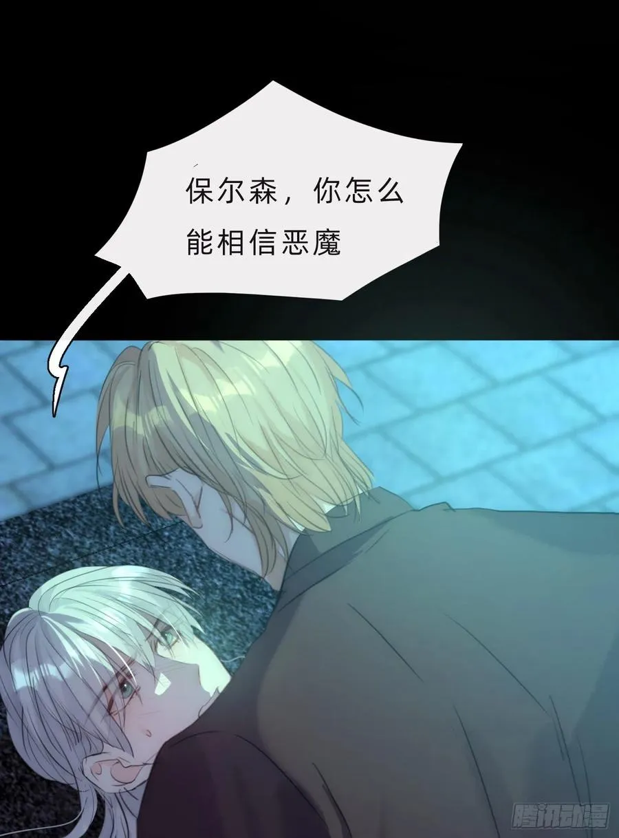 Ch.61 都是因你而起 第54页