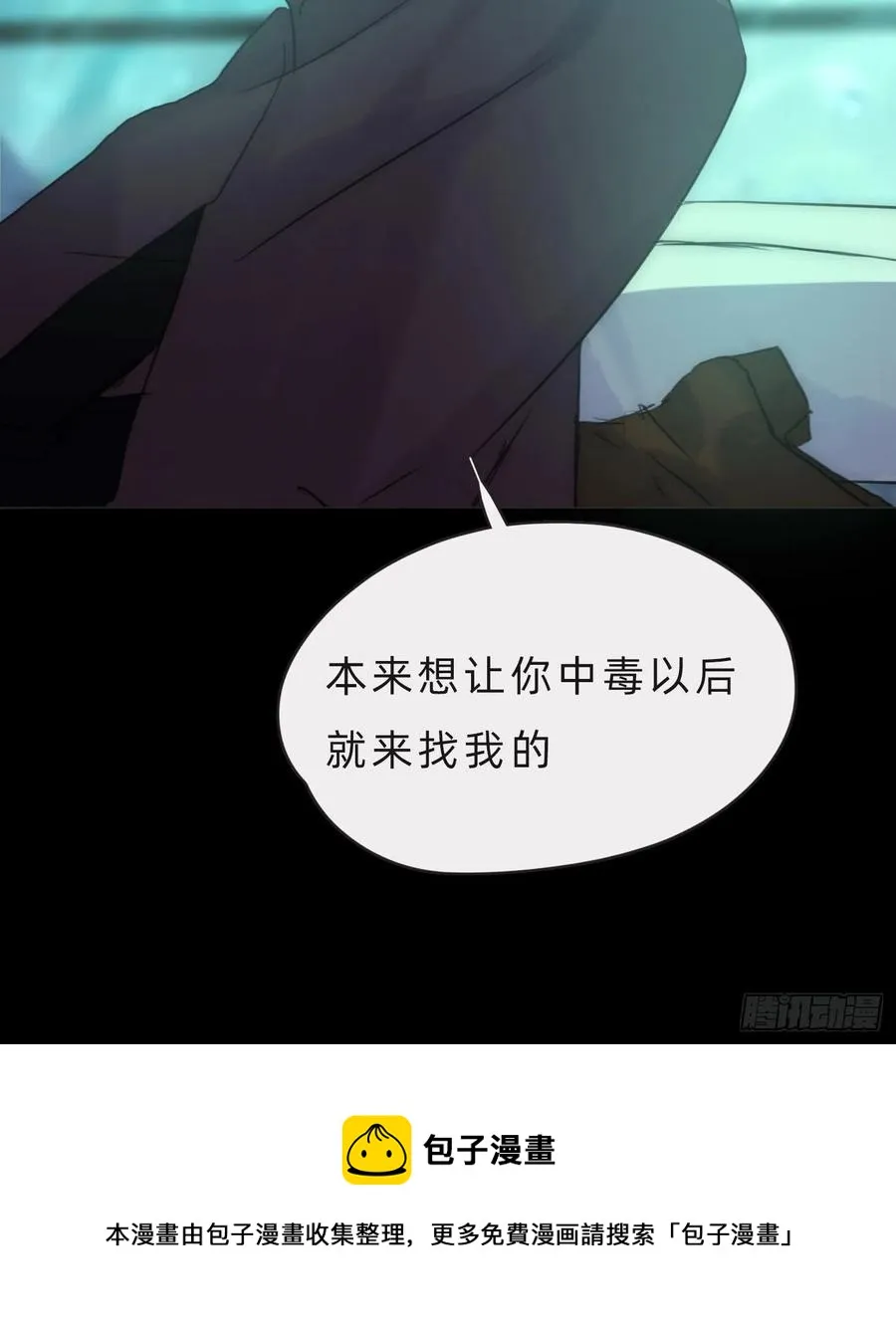 Ch.61 都是因你而起 第57页