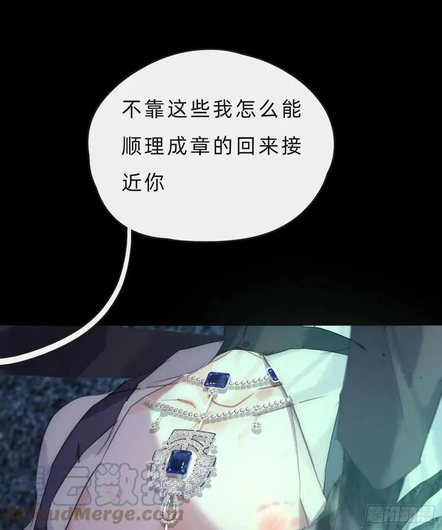 Ch.61 都是因你而起 第58页