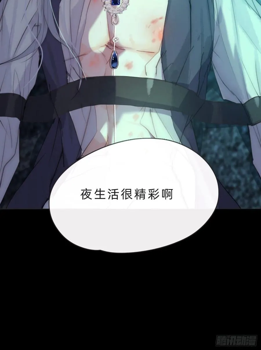 Ch.61 都是因你而起 第62页