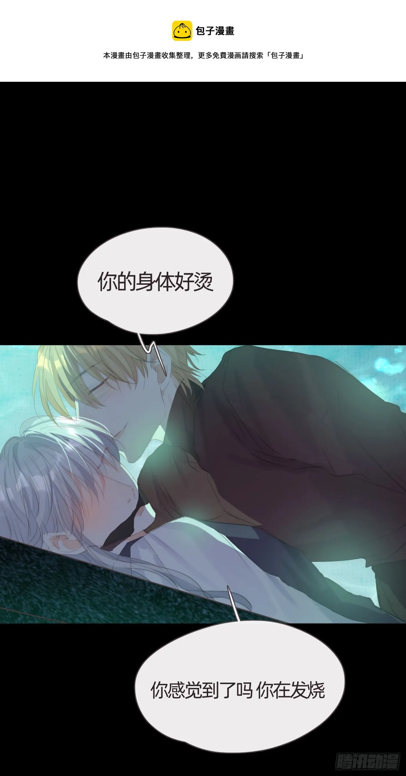 Ch.62 失败者 第1页