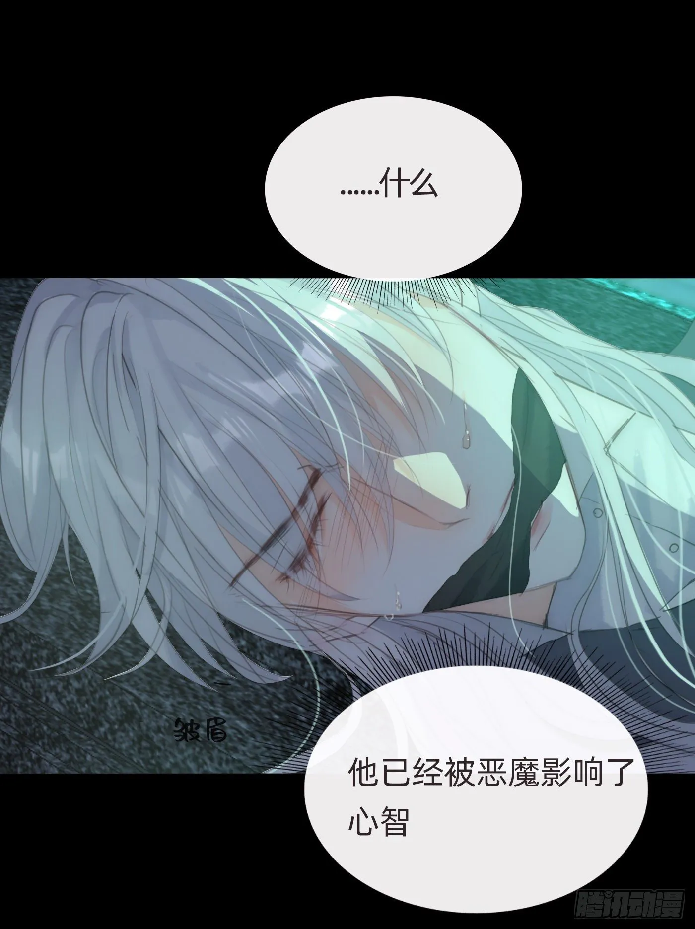 Ch.62 失败者 第2页