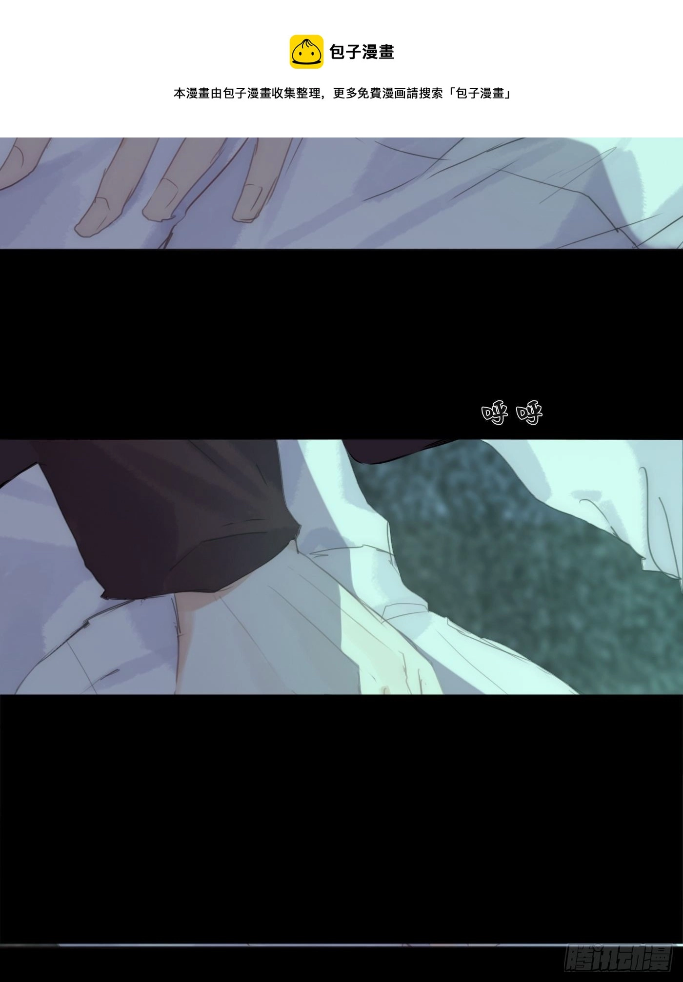 Ch.62 失败者 第5页