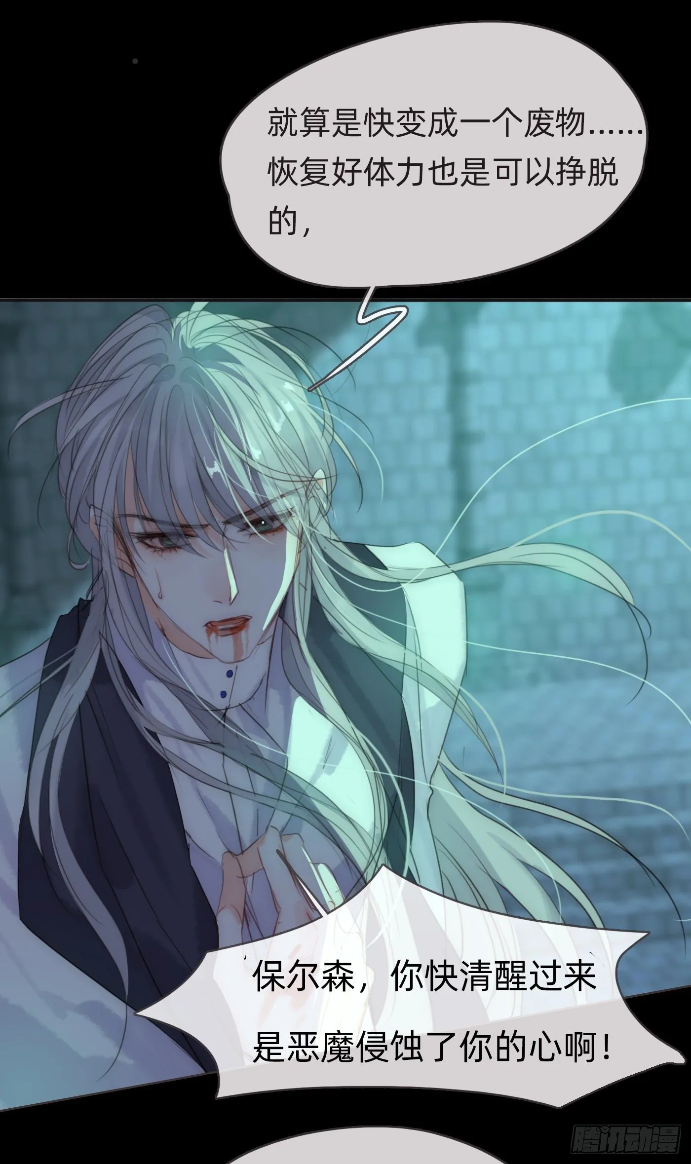 Ch.62 失败者 第18页