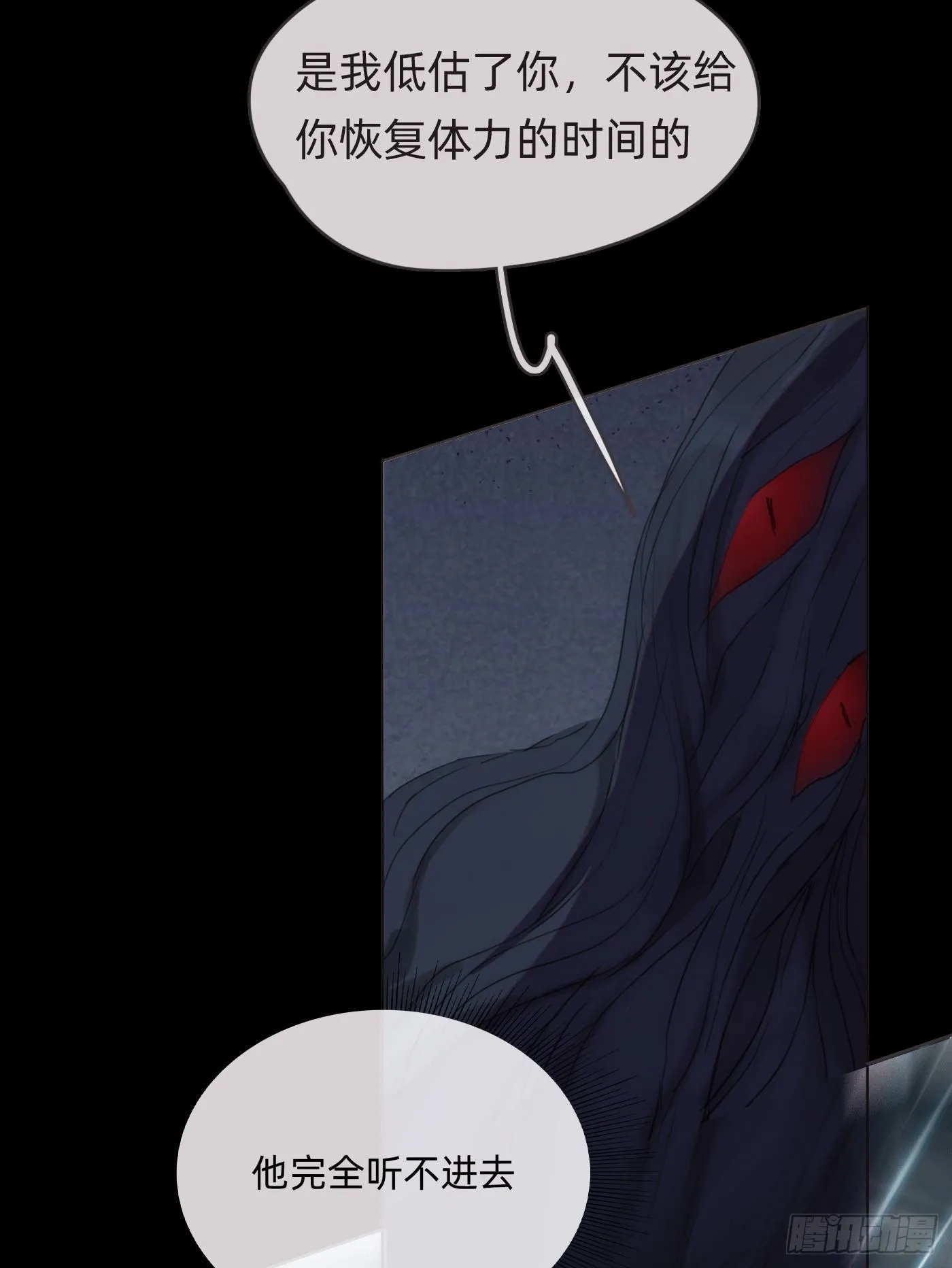 Ch.62 失败者 第19页