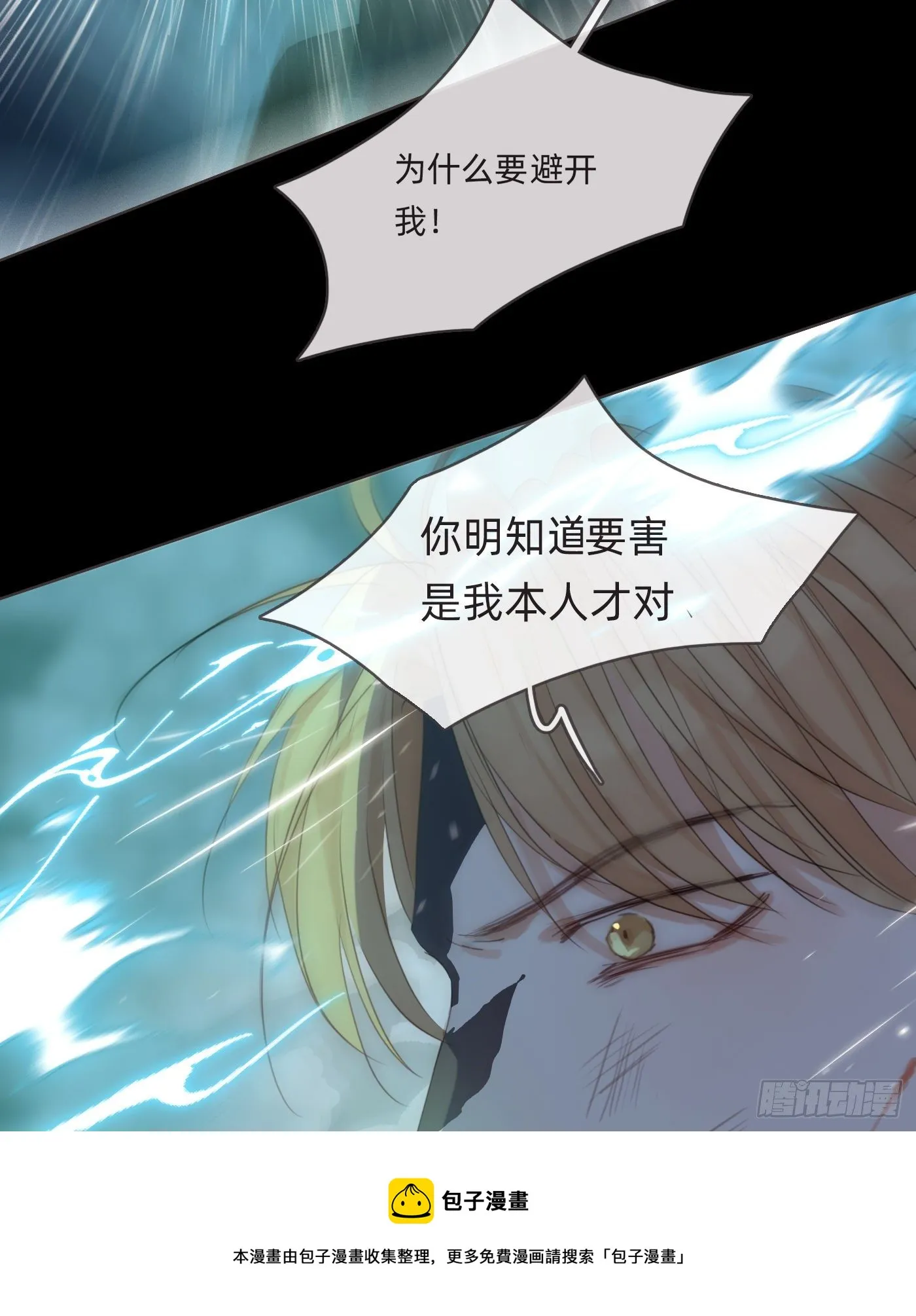 Ch.62 失败者 第21页