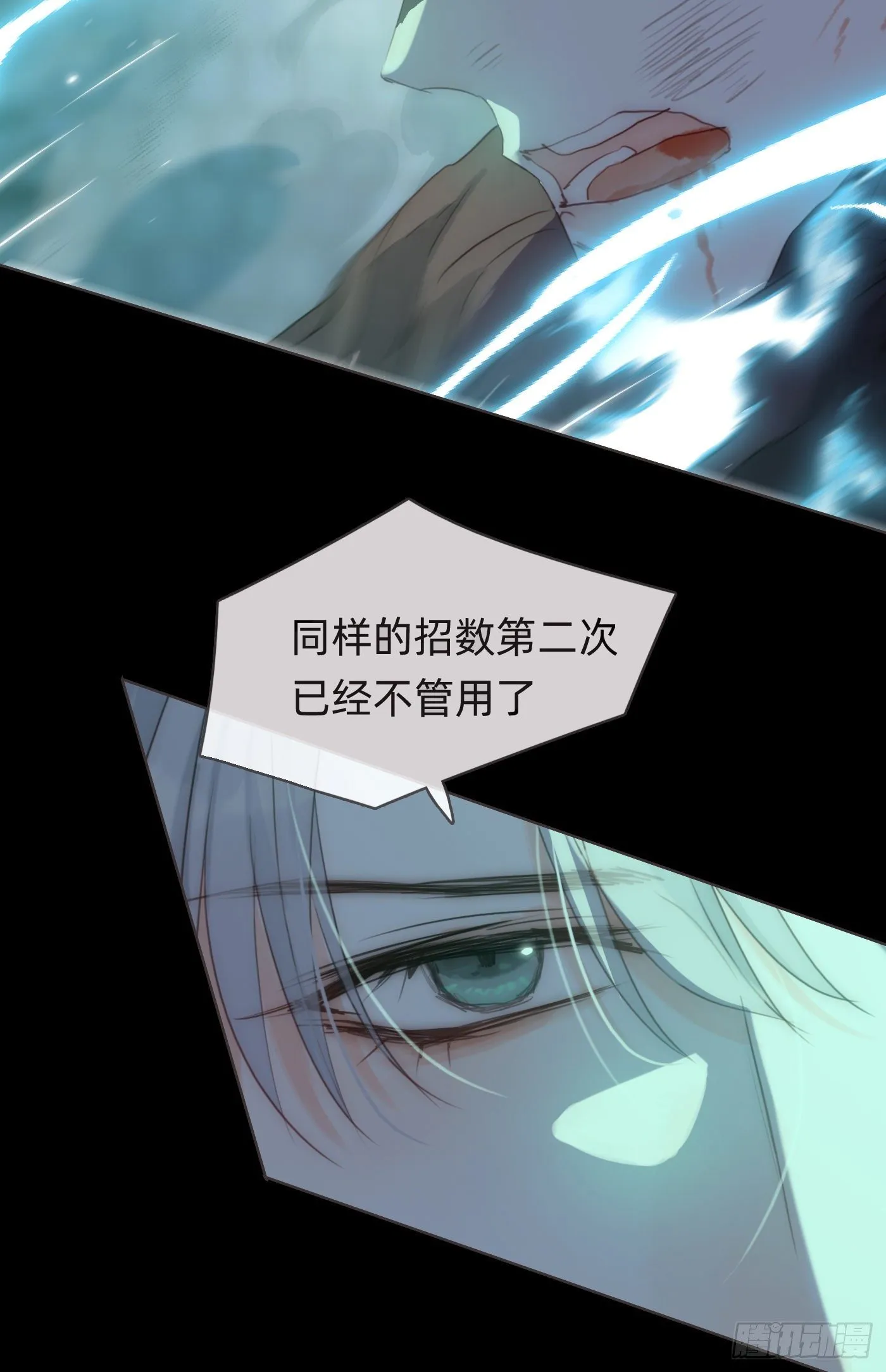 Ch.62 失败者 第22页