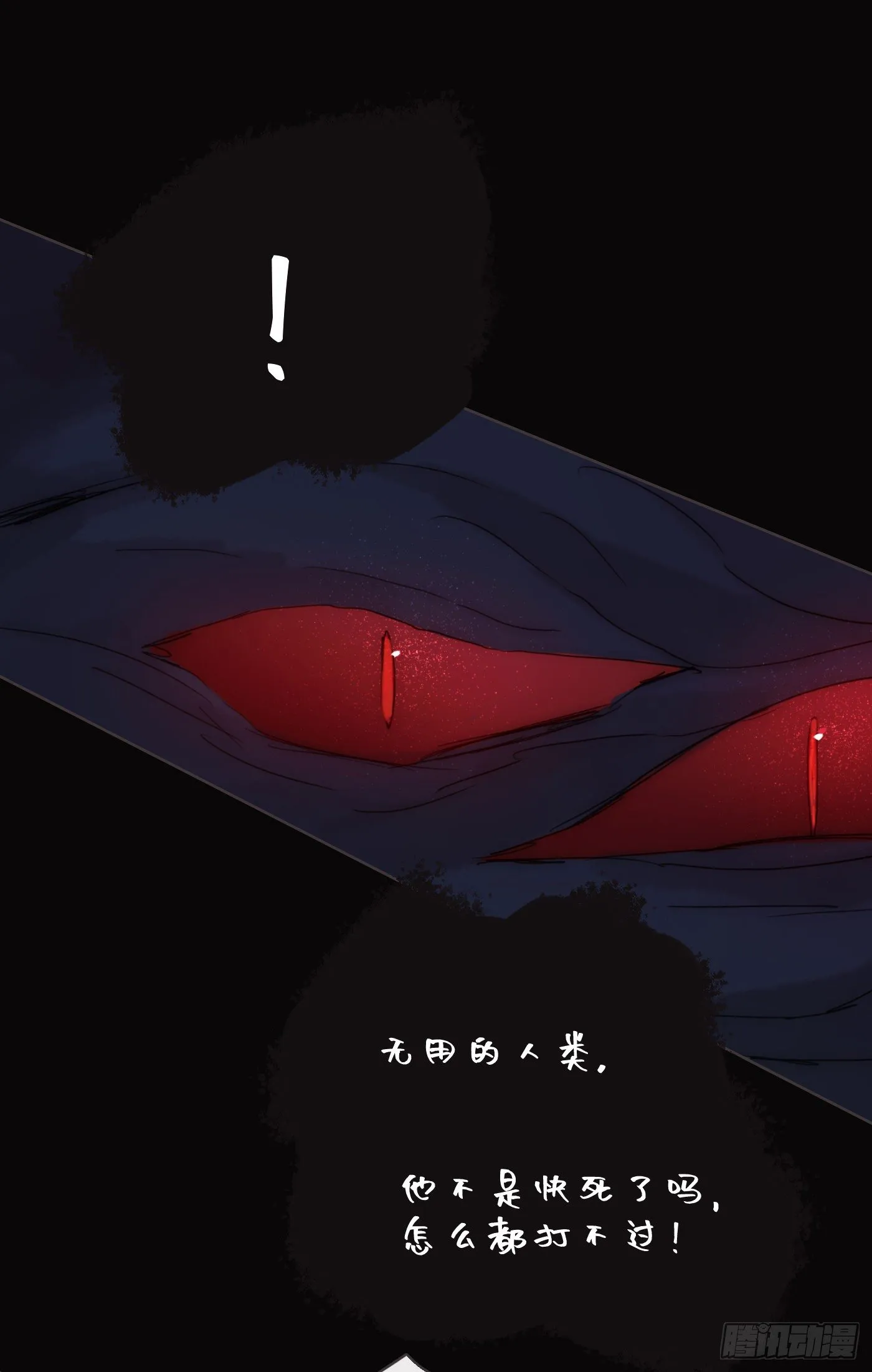 Ch.62 失败者 第24页