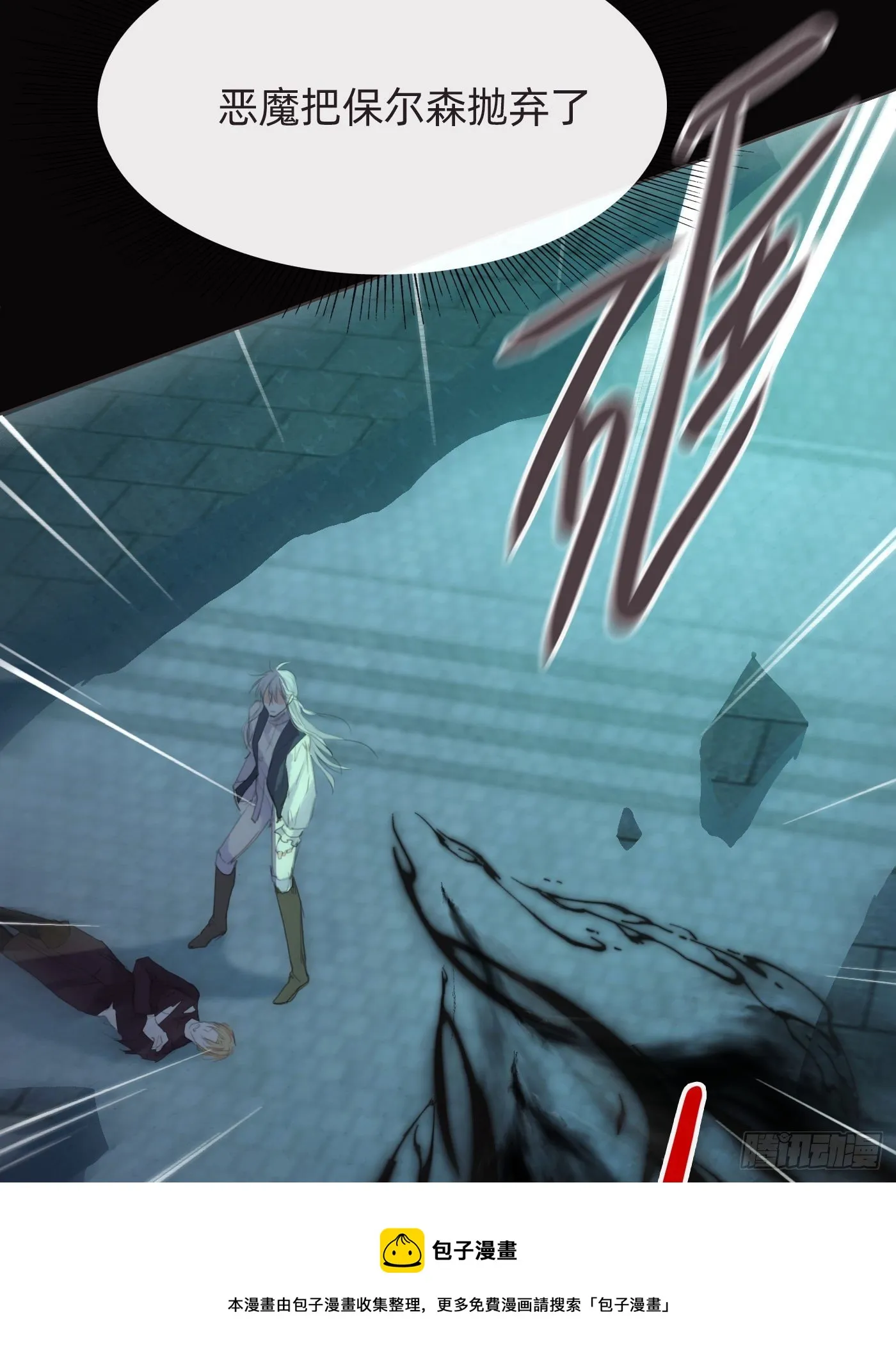 Ch.62 失败者 第29页