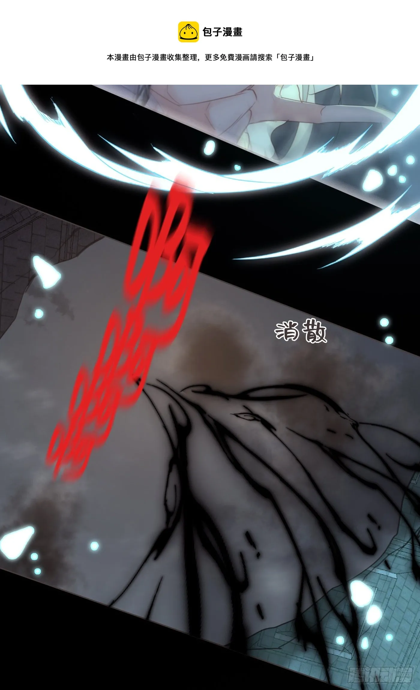 Ch.62 失败者 第33页