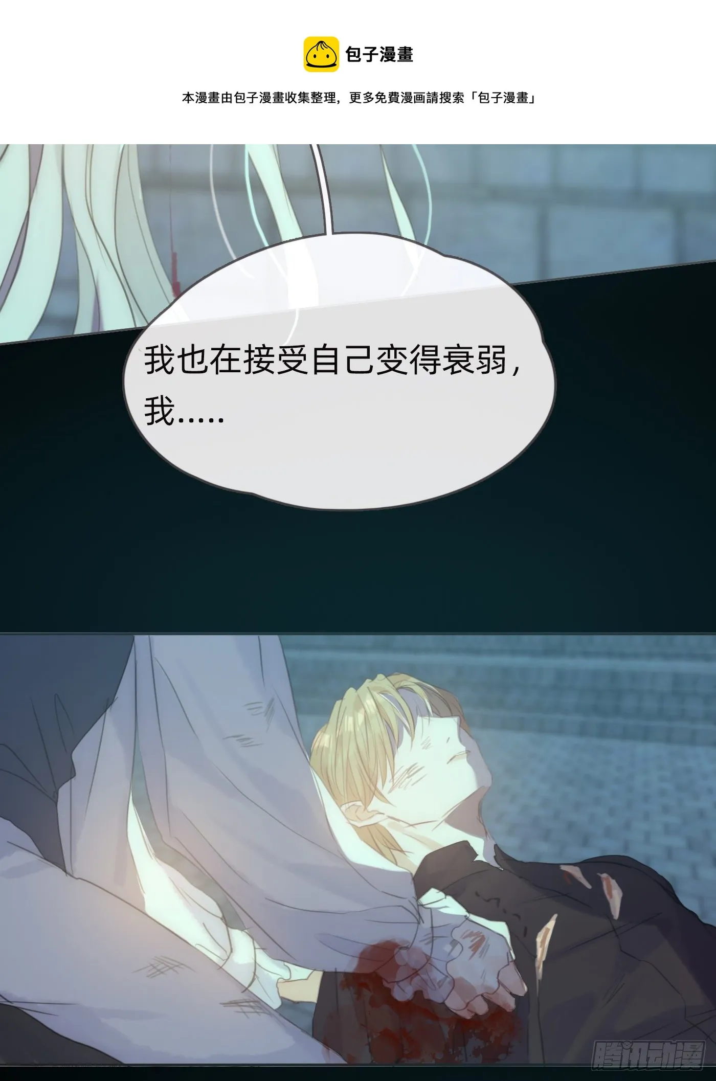 Ch.62 失败者 第37页