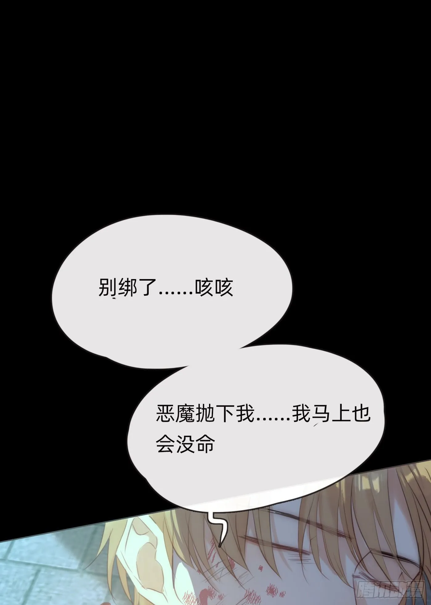 Ch.62 失败者 第39页