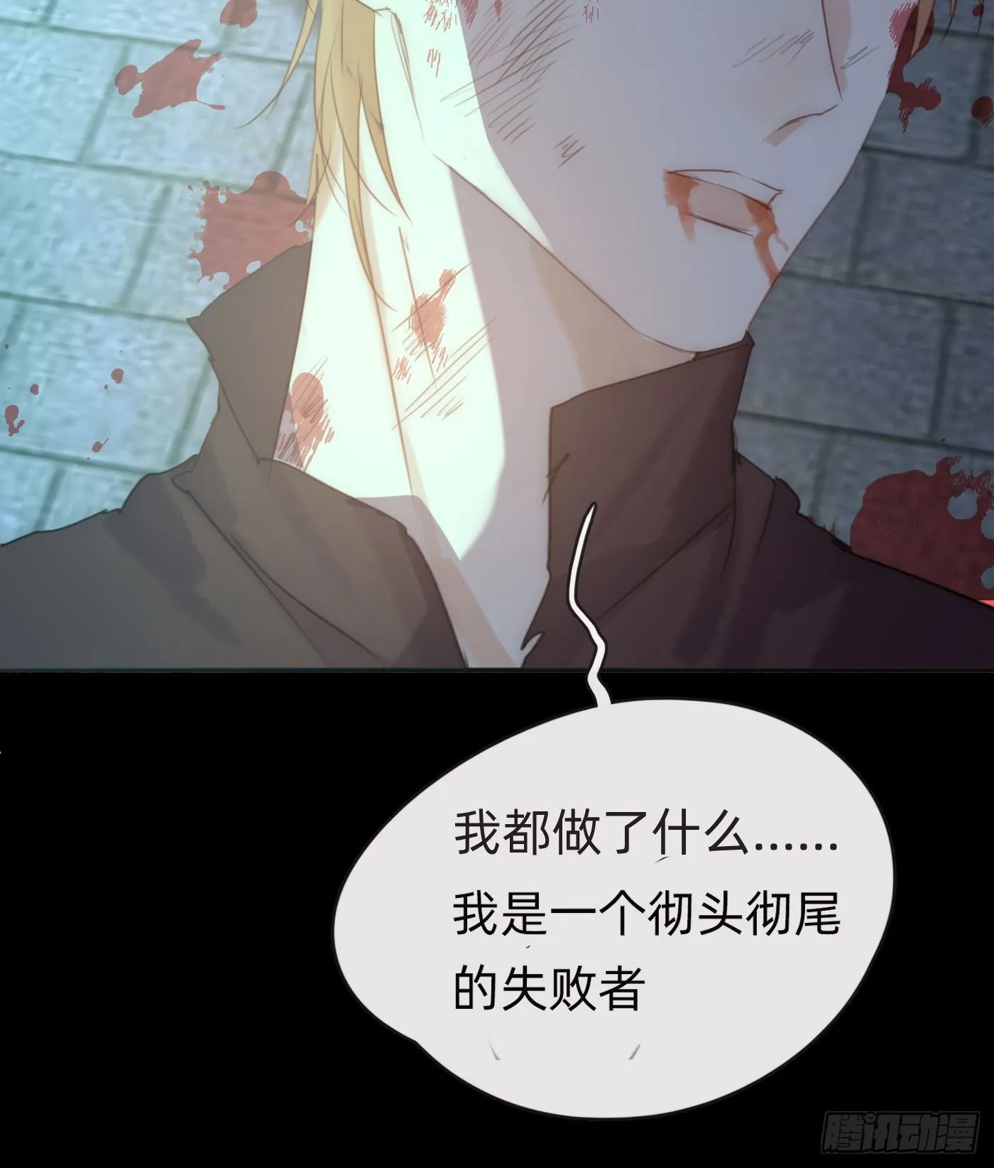 Ch.62 失败者 第40页