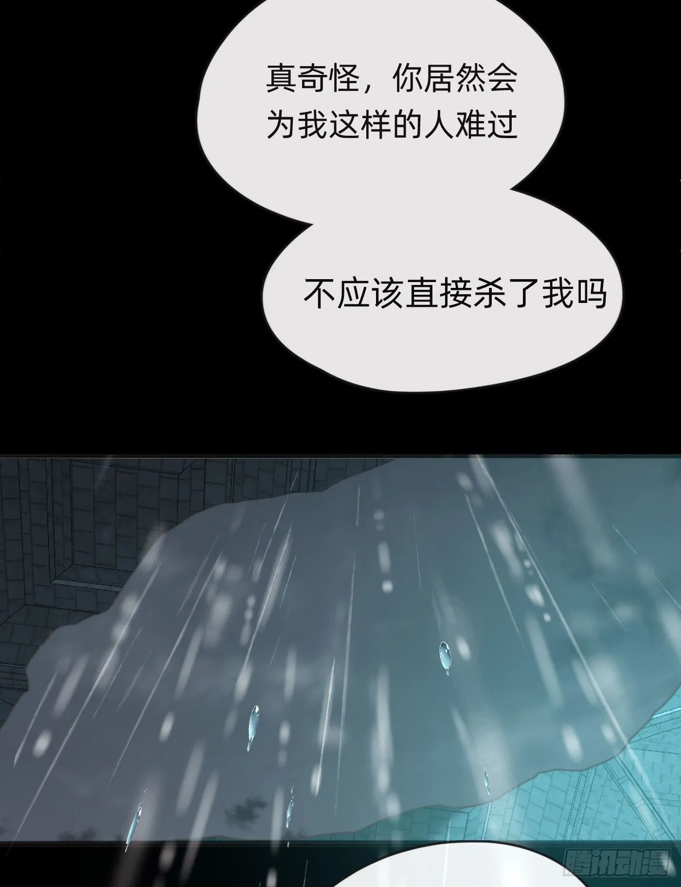 Ch.62 失败者 第42页