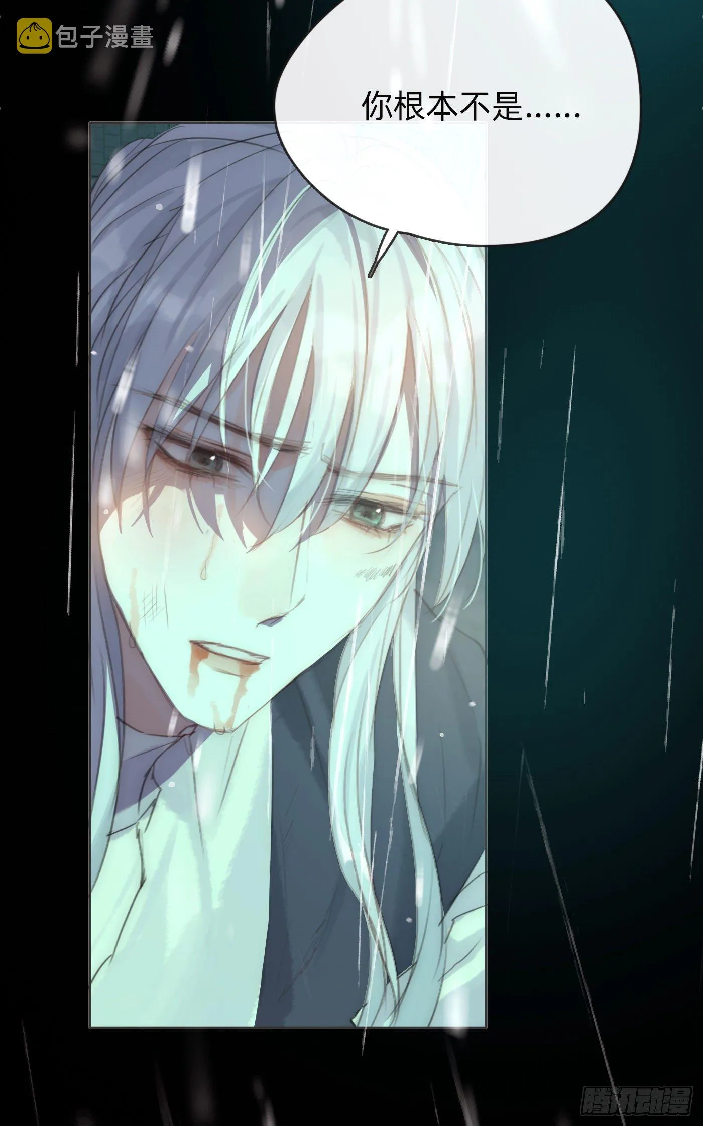 Ch.62 失败者 第43页