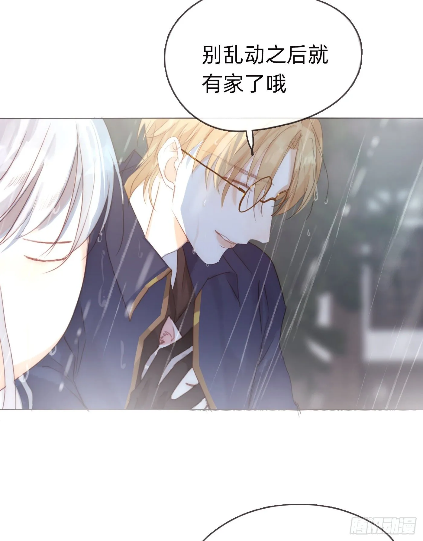 Ch.62 失败者 第48页