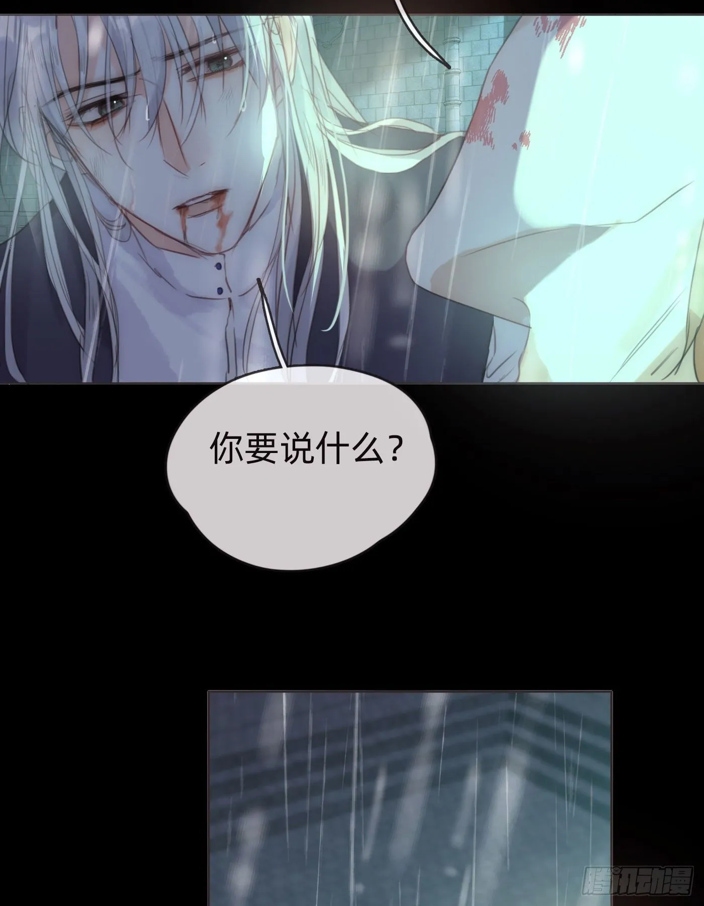 Ch.62 失败者 第51页