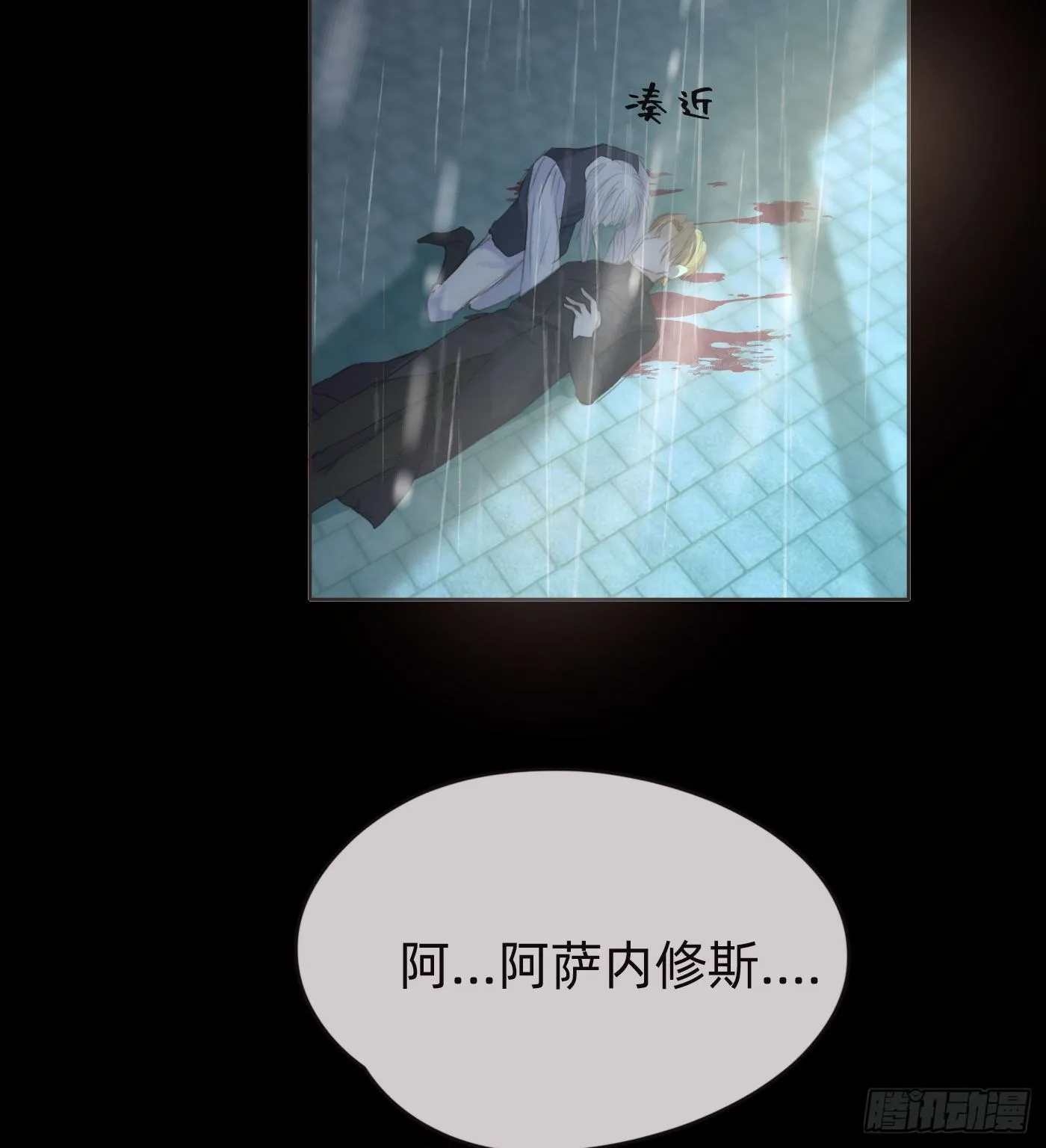 Ch.62 失败者 第52页