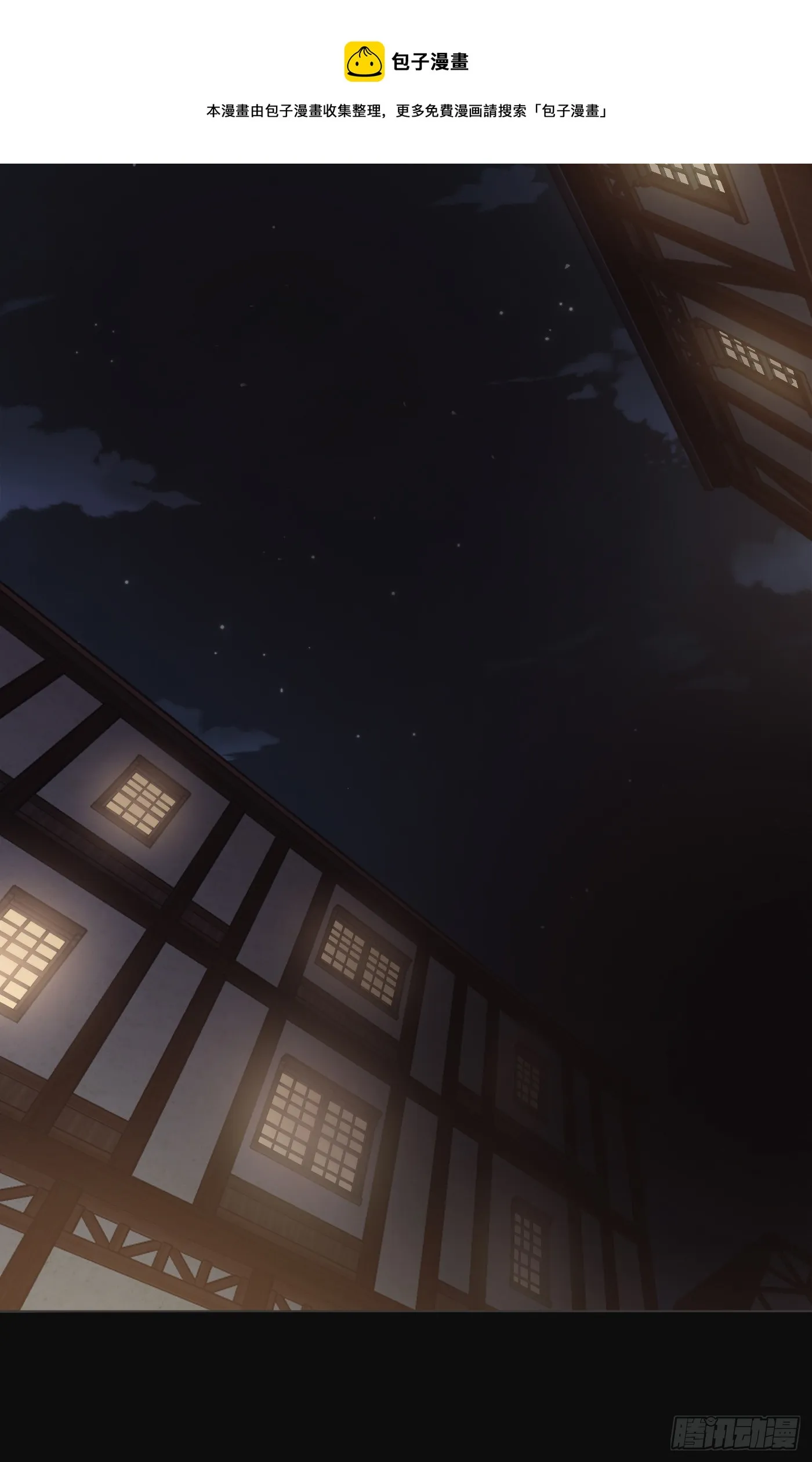 Ch.60 你是我的 第1页