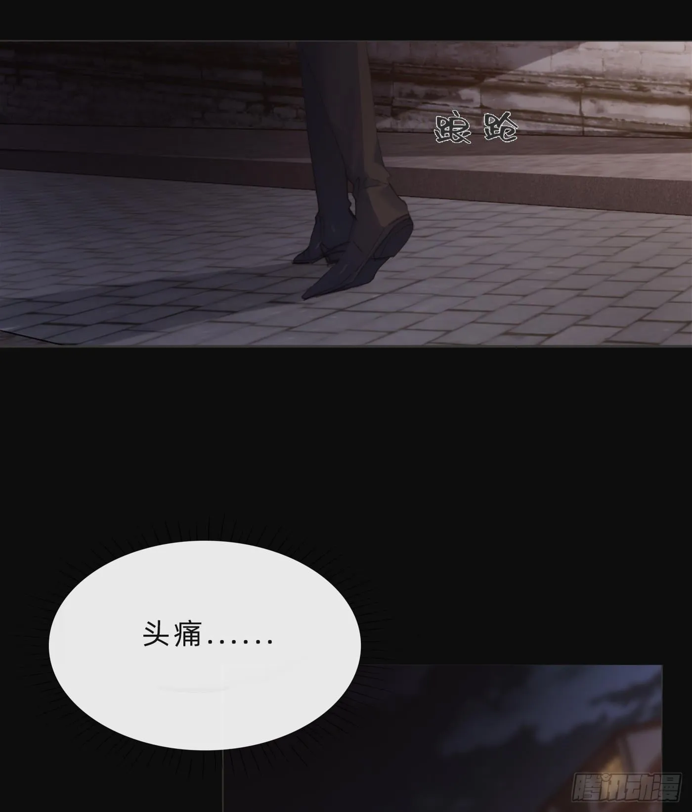 Ch.60 你是我的 第3页