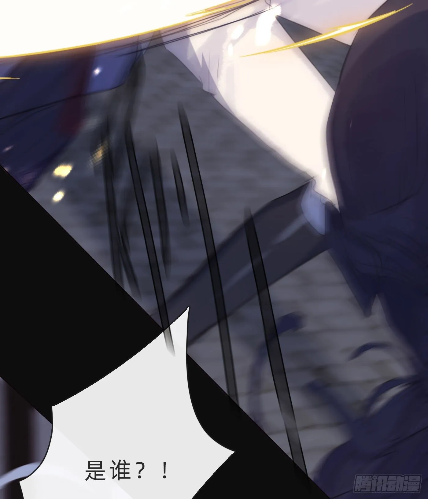 Ch.60 你是我的 第8页