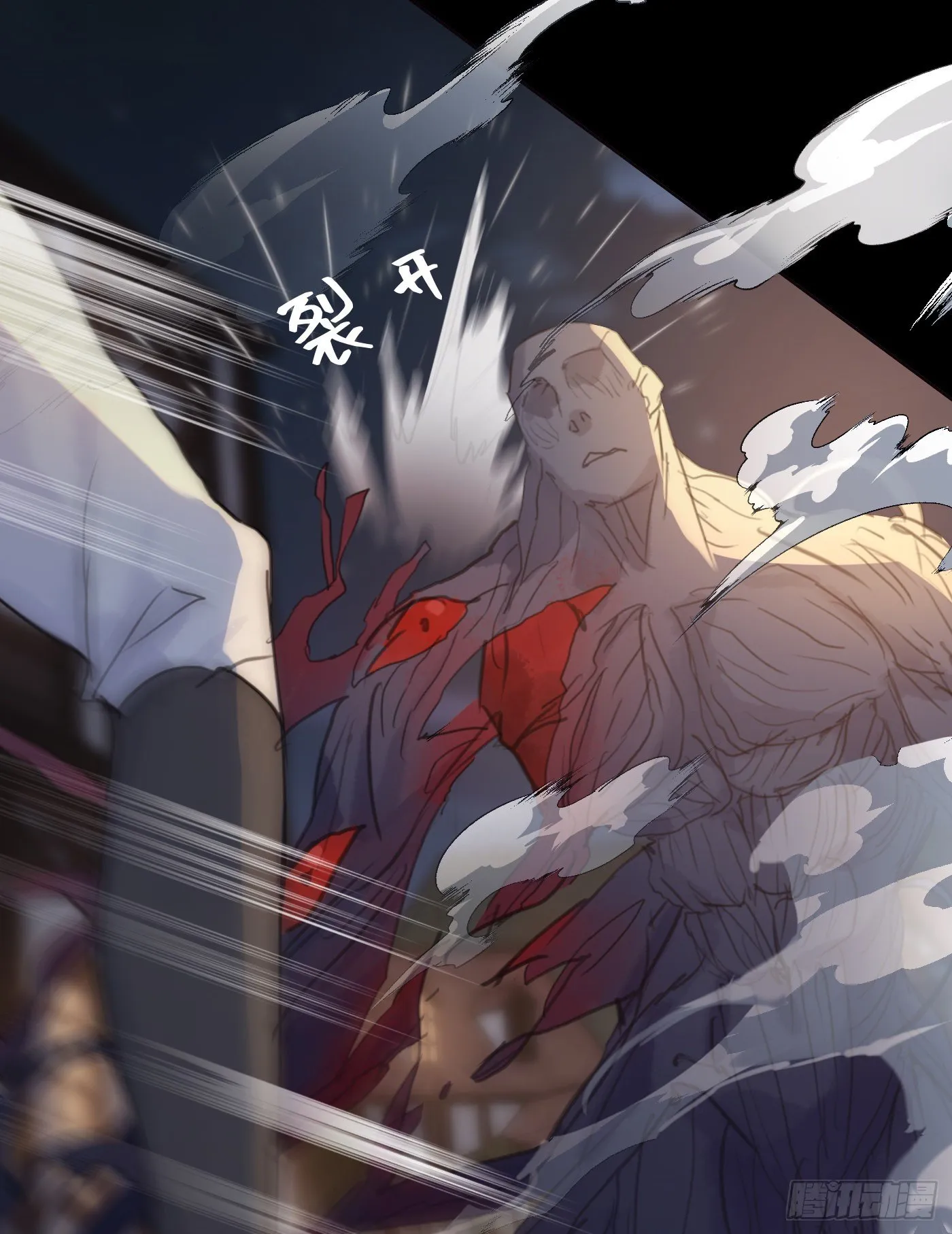 Ch.60 你是我的 第12页