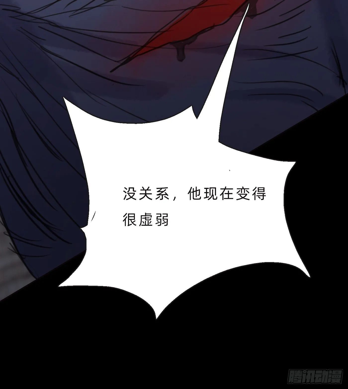 Ch.60 你是我的 第16页