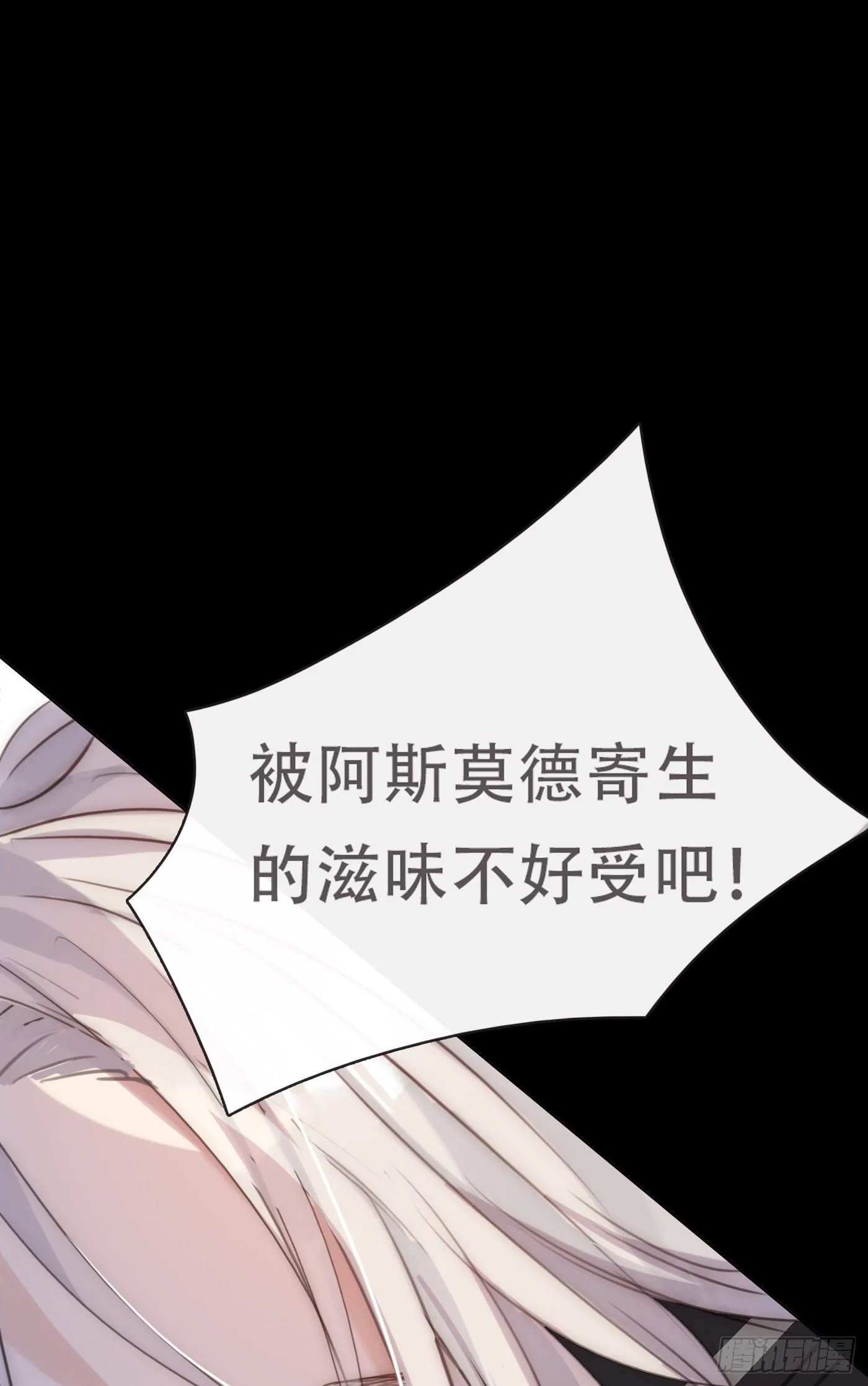 Ch.60 你是我的 第17页