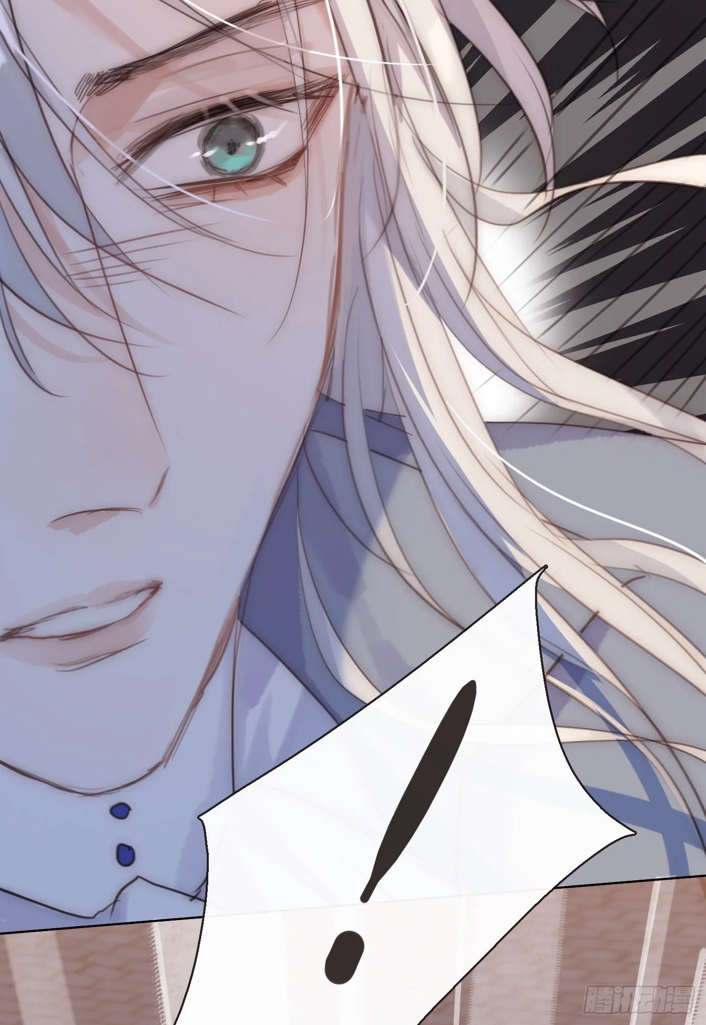 Ch.60 你是我的 第18页