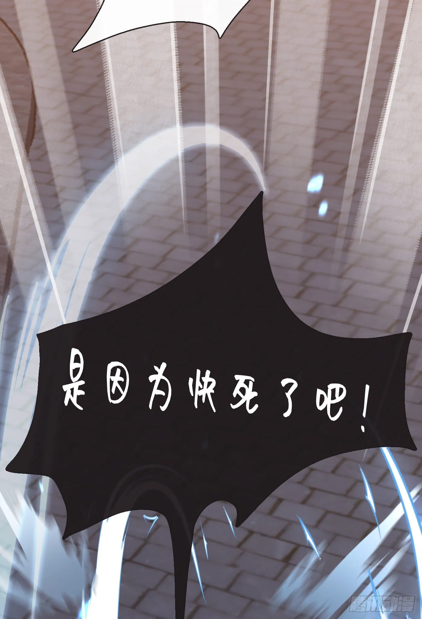 Ch.60 你是我的 第19页