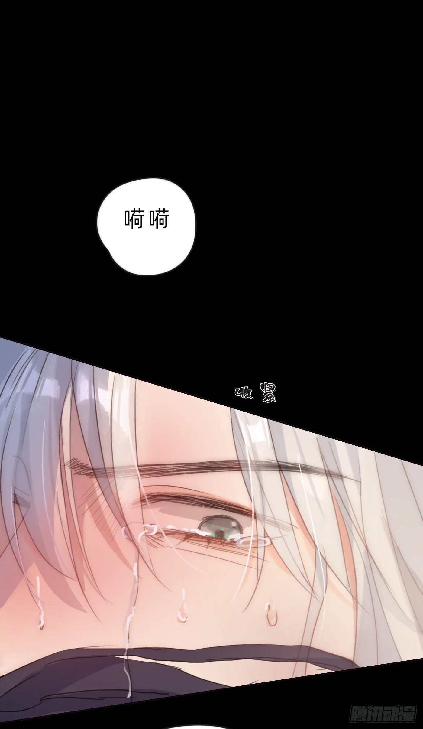 Ch.60 你是我的 第24页