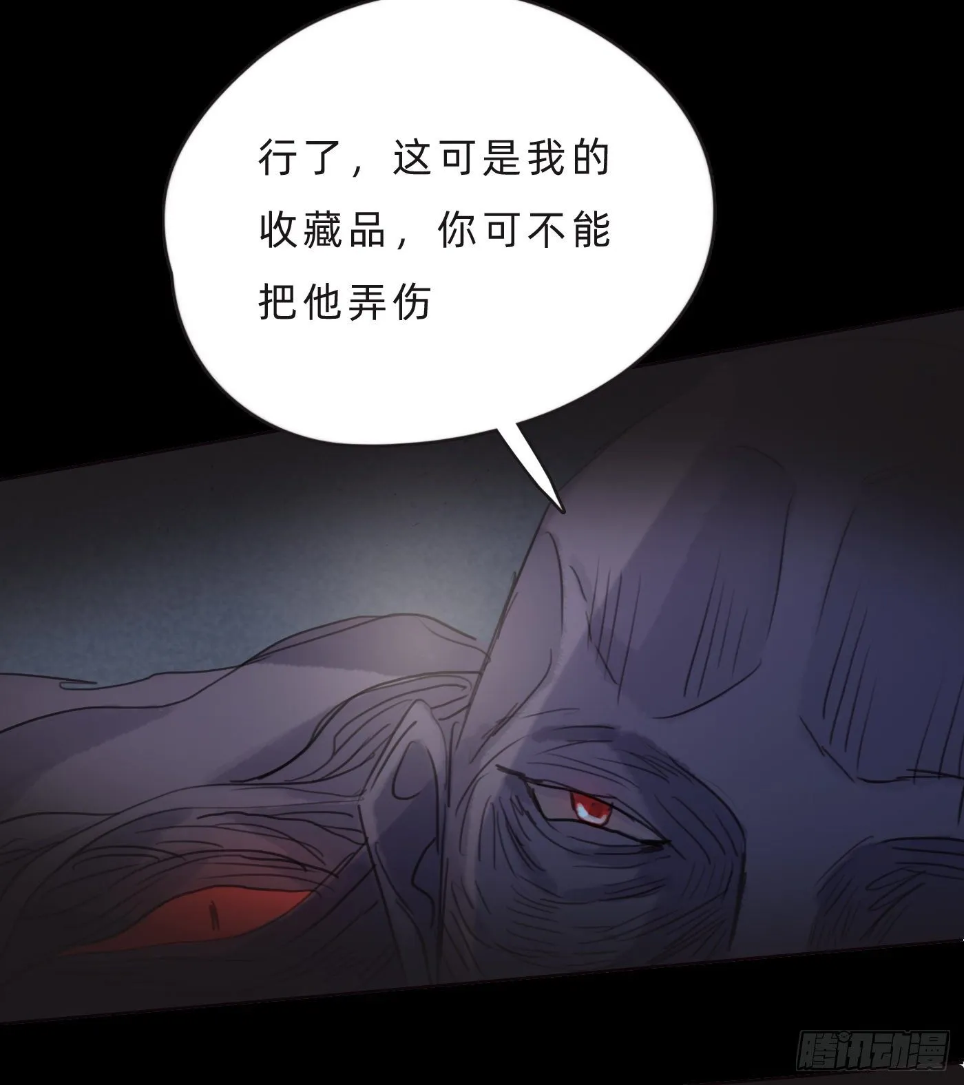 Ch.60 你是我的 第25页