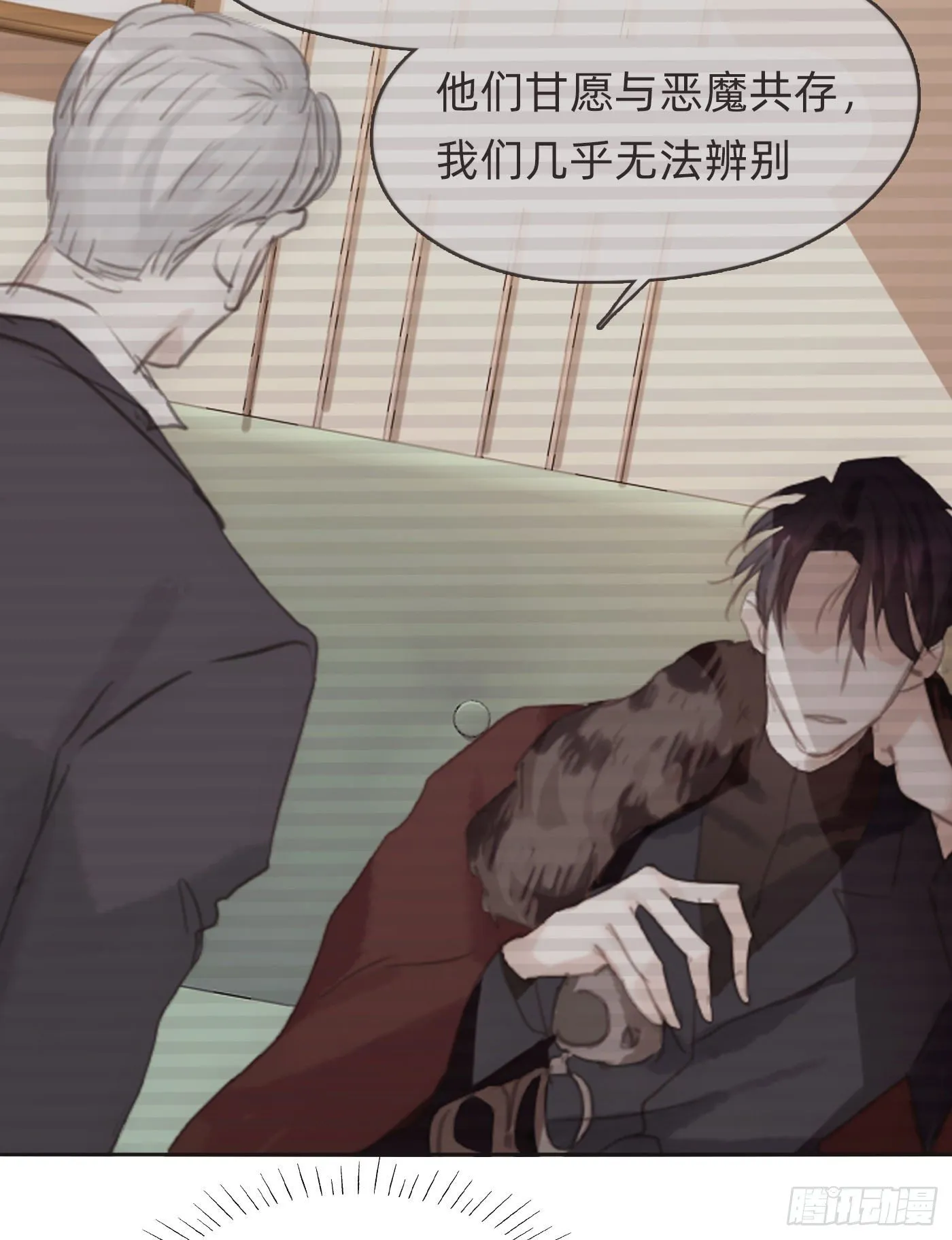 Ch.60 你是我的 第33页
