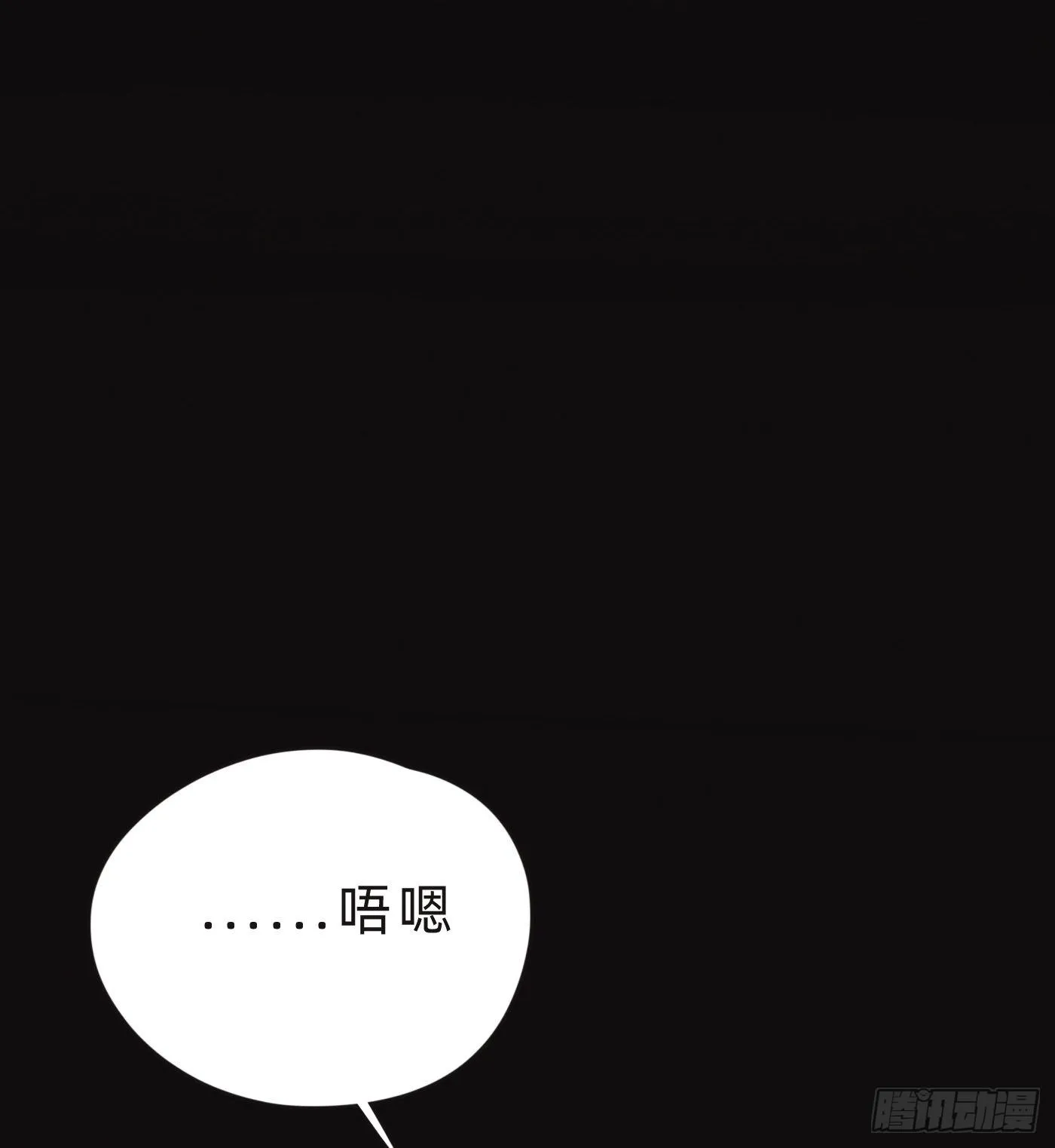 Ch.60 你是我的 第37页