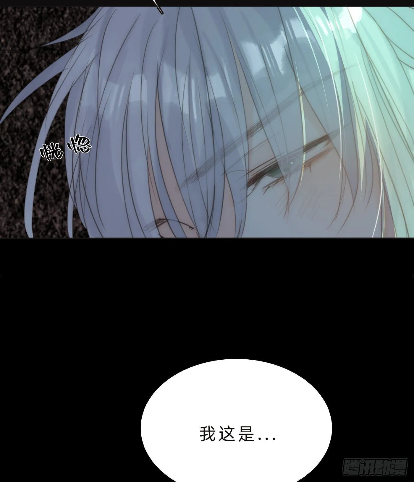 Ch.60 你是我的 第38页