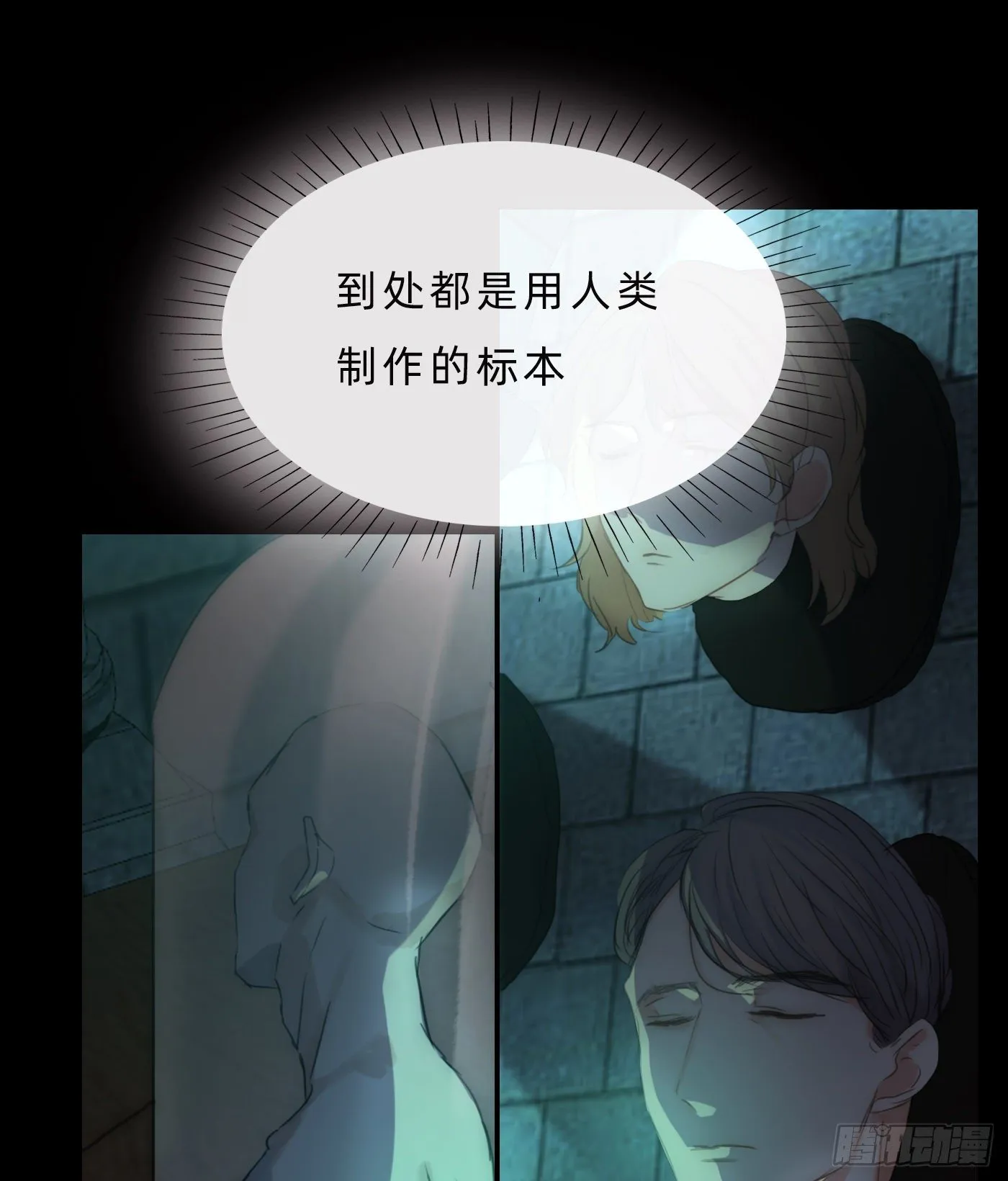 Ch.60 你是我的 第42页