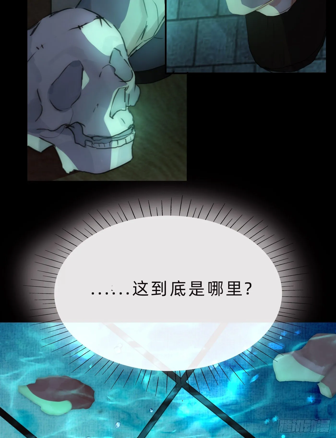 Ch.60 你是我的 第43页