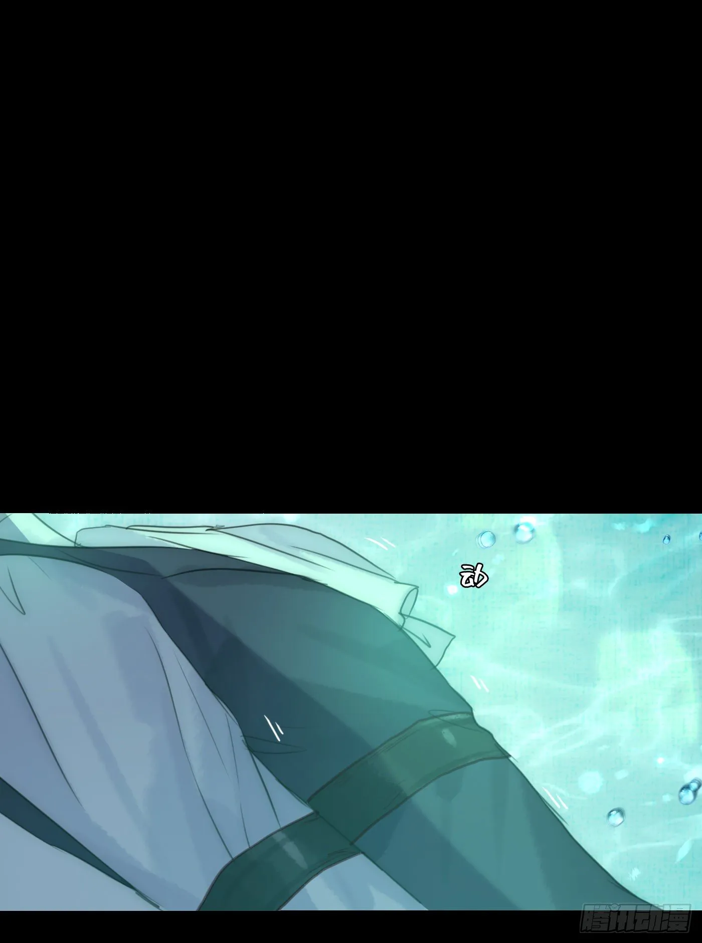 Ch.60 你是我的 第45页